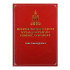 МОНГОЛ УЛСЫН ҮНДСЭН ХУУЛЬД ОРУУЛСАН НЭМЭЛТ, ӨӨРЧЛӨЛТ /Товч танилцуулга/