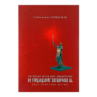 Яруу найраг