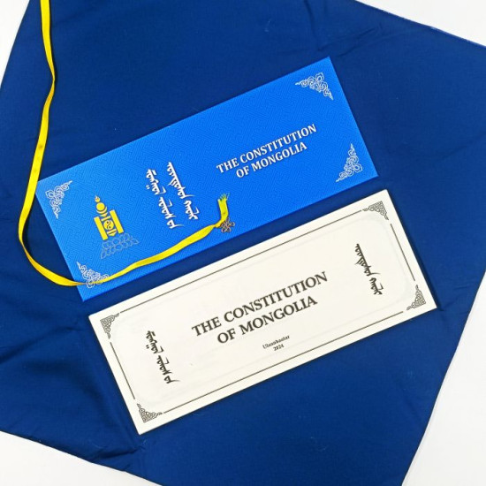 МОНГОЛ УЛСЫН ҮНДСЭН ХУУЛЬ