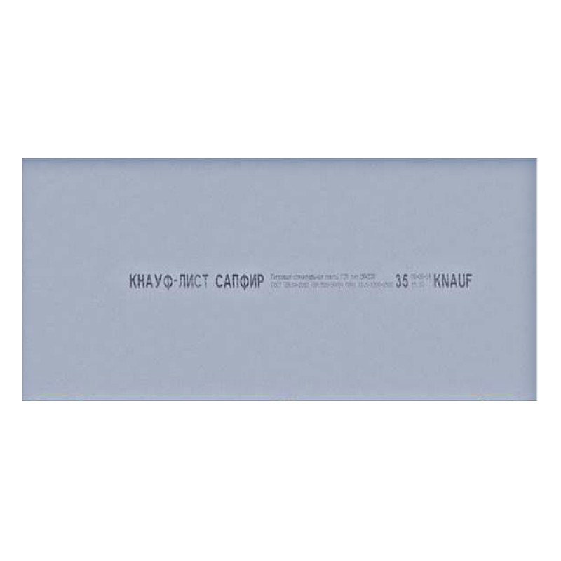 КНАУФ (ГСП-DFH3IR) - ЧИЙГ, ГАЛ, ЦОХИЛТОНД ТЭСВЭРТЭЙ ГИПСЭН ХАВТАН "САПФИР"