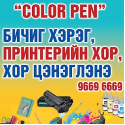 COLOR PEN