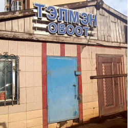 ТЭЛМЭН ОВООТ